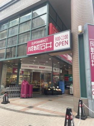 成城石井　自由が丘店の画像