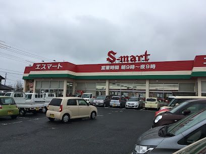 エスマート浜村店の画像