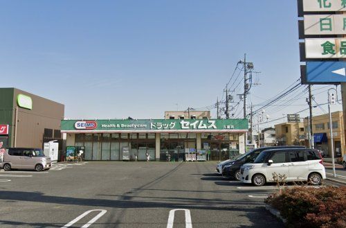 ドラッグセイムス 久喜店の画像