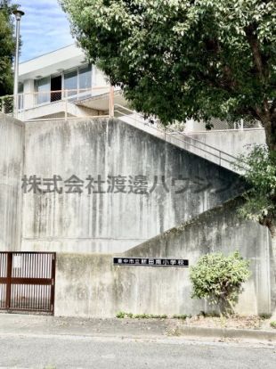 豊中市立新田南小学校の画像