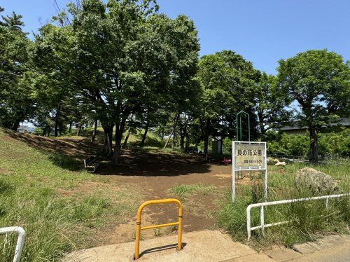 貝の花公園の画像