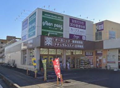 グリーンピア 鶴瀬西口店の画像