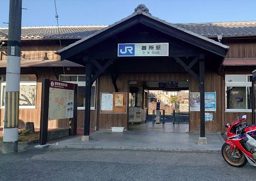 JR和歌山線「御所」駅の画像