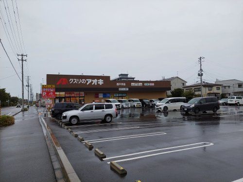 クスリのアオキ 西千手店の画像