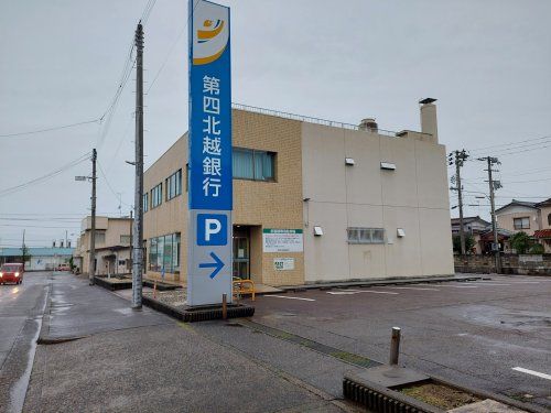 第四北越銀行 長岡南支店の画像