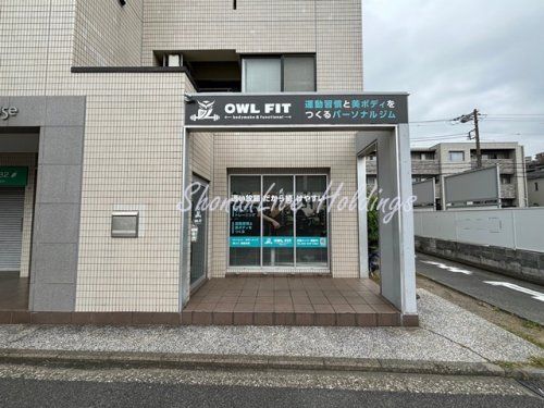 OWL FITパーソナルジム 根岸店の画像