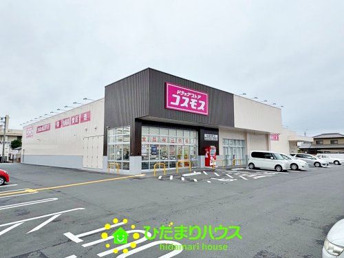 ドラッグストア　コスモス　加須浜町店の画像