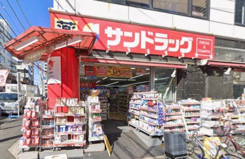 サンドラッグ 川口店の画像