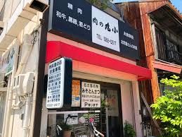 丸小浄心店の画像