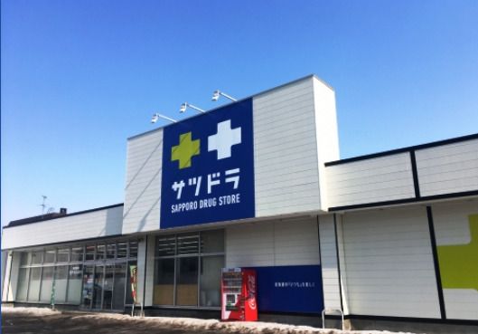 サツドラ篠路店の画像