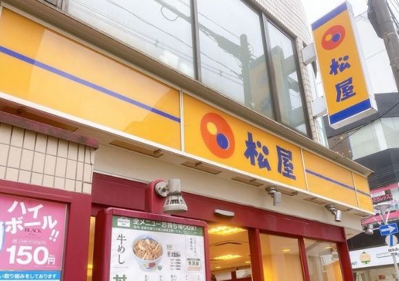 松屋 里塚店の画像