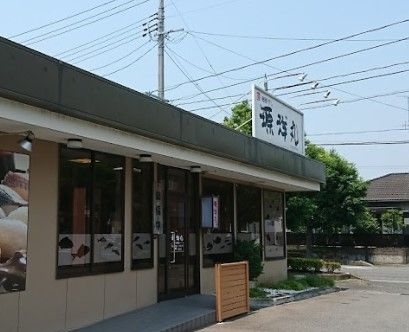 源洋丸 植田店の画像