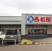 西松屋 伊勢崎田部井町店の画像