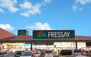 FRESSAY(フレッセイ) 桐生南店の画像