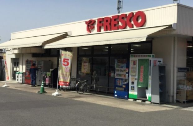 FRESCO(フレスコ) 木幡店の画像