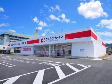 ココカラファイン薬局 天理店の画像