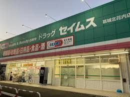 ドラッグセイムス 葛城北花内店の画像