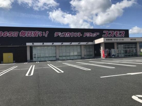 ドラッグストアコスモス 南花内店の画像