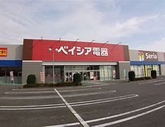 ベイシア 前橋モール店の画像