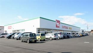 スギ薬局 三俣店の画像