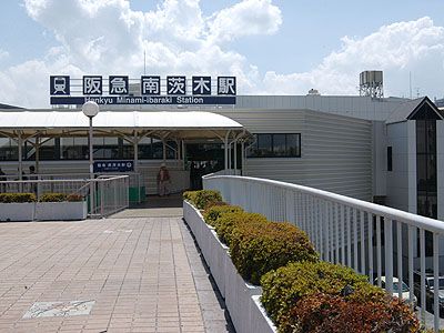 阪急京都線「南茨木」駅の画像