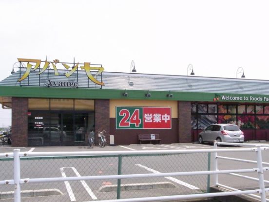 アバンセ玉村店の画像