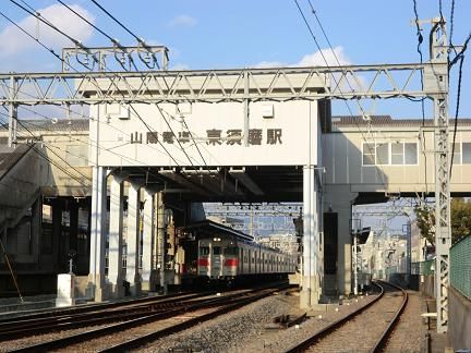 山陽電鉄東須磨駅の画像