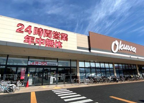 オークワ 橿原醍醐店の画像