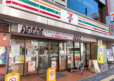 セブンイレブン 新御徒町駅前店の画像