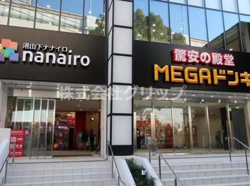 MEGAドン・キホーテ港山下総本店の画像