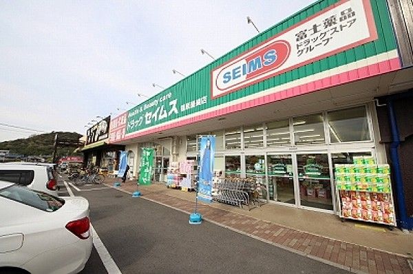 ドラッグセイムス 橿原醍醐店の画像