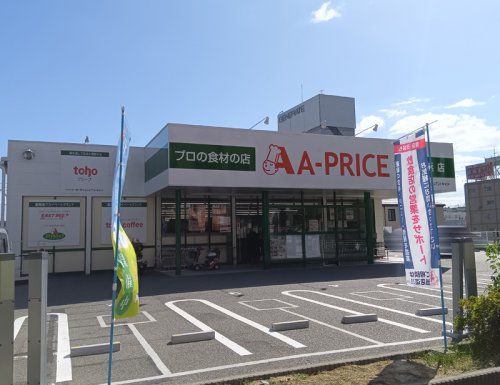 A-プライス 脇浜店の画像