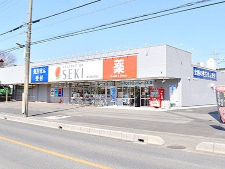 ドラッグストア セキ 春日部大沼店の画像