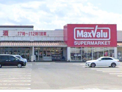 Maxvalu(マックスバリュ) 都城店の画像