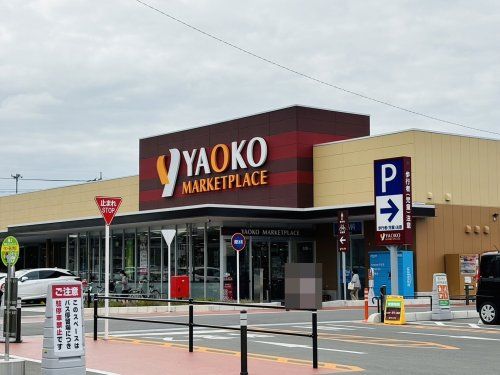 ヤオコー 深谷上野台店(埼玉県)の画像