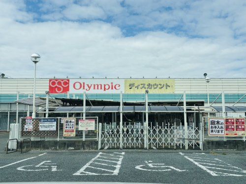 Olympic(オリンピック) 深谷店の画像