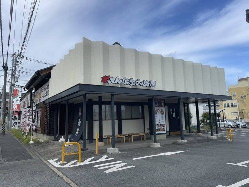 がってん食堂大島屋 浦和西堀店の画像