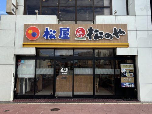 松屋 稲毛海岸店(松のや併設)の画像