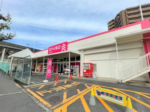 ダイソー高取北店の画像