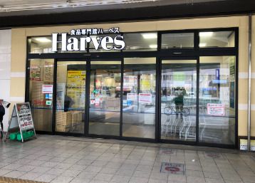 Harves(ハーベス) 近鉄八尾店の画像