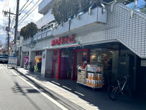 まいばすけっと 明大前店の画像