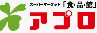 食品館アプロ 国分店の画像