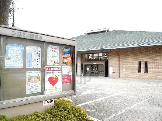 三田市立図書館の画像