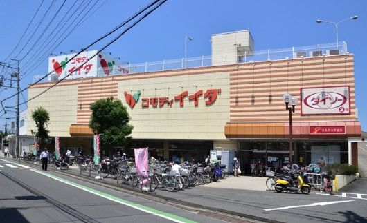 コモディイイダ 新河岸店の画像