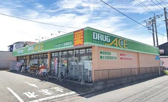 ドラッグエース 新河岸店の画像