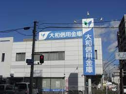 大和信用金庫橿原支店の画像