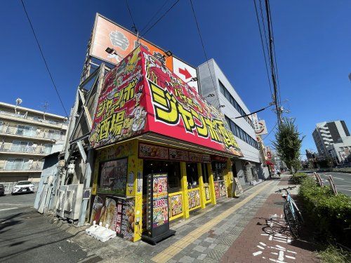 じゃんぼ總本店 ジャンボ酒場 赤川3丁目店の画像