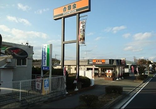 吉野家 西宮山口店の画像