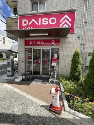 ダイソー野江内代店の画像