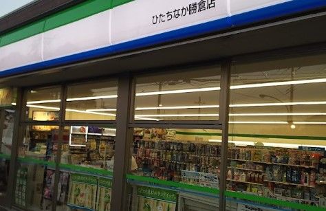 ファミリーマート ひたちなか勝倉店の画像